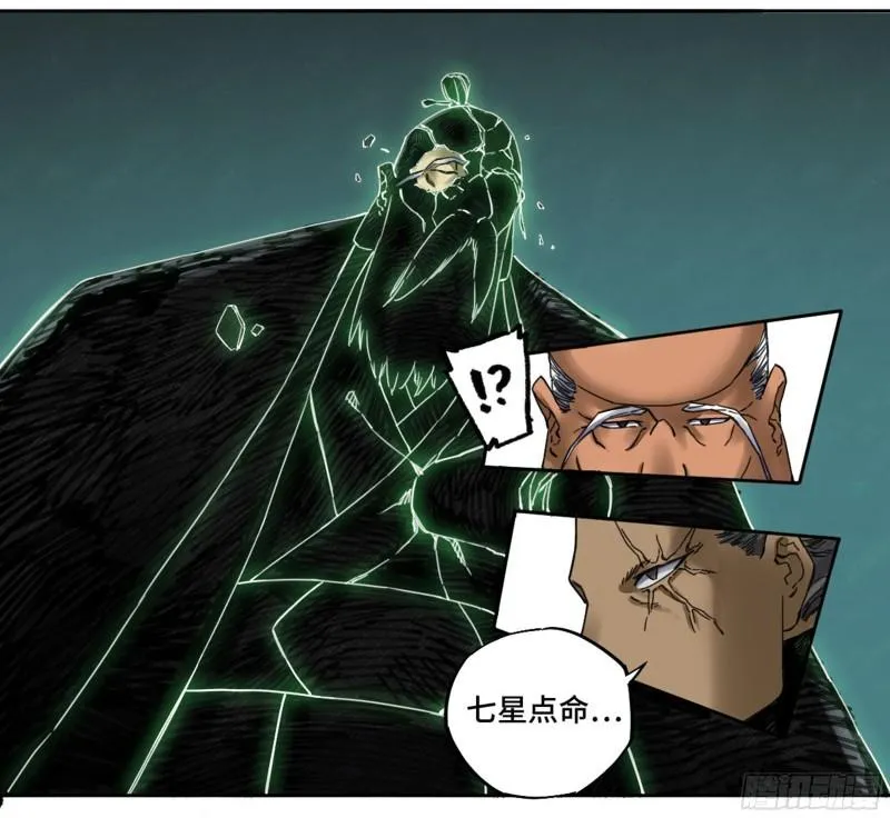 第二卷85魇祷 第26页