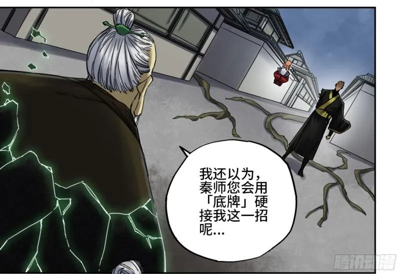 第二卷85魇祷 第27页