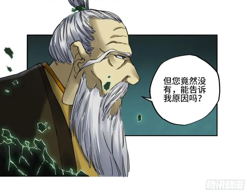 第二卷85魇祷 第28页