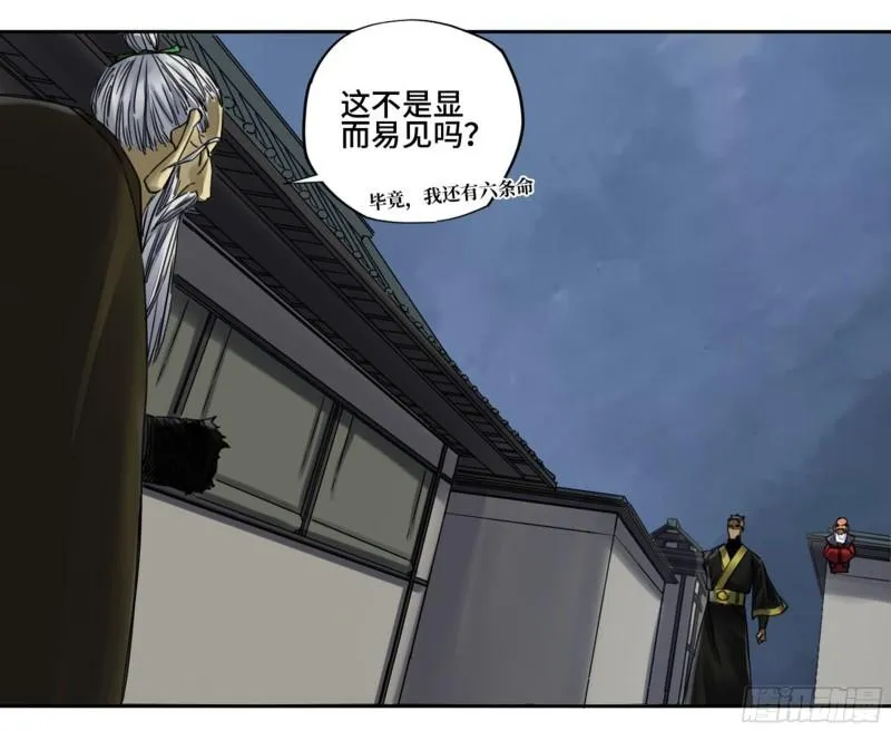 第二卷85魇祷 第30页