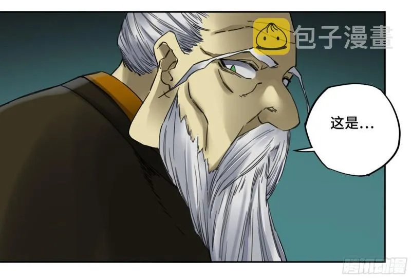 第二卷85魇祷 第36页