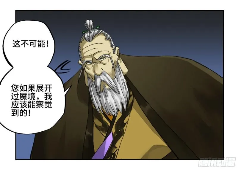 第二卷85魇祷 第39页