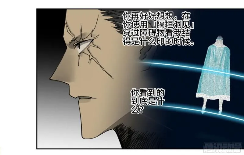 第二卷85魇祷 第40页