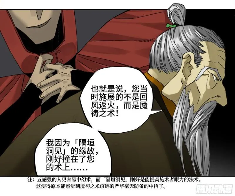 第二卷85魇祷 第41页
