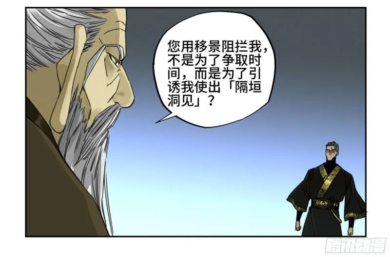 第二卷85魇祷 第42页