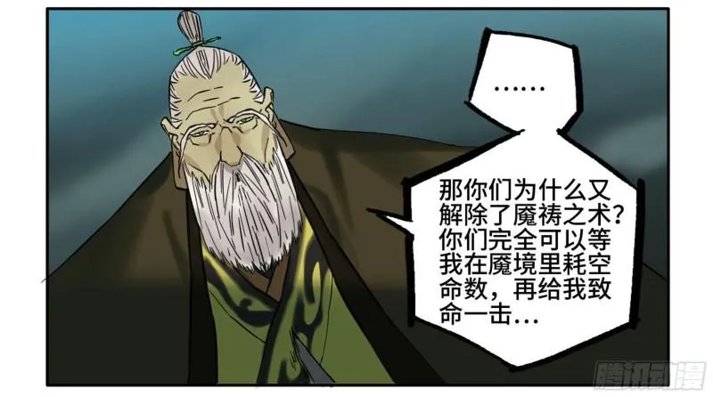 第二卷85魇祷 第47页