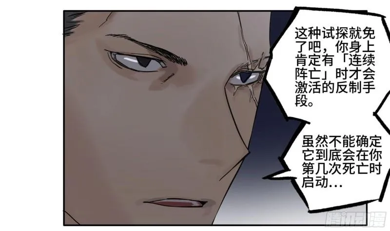 第二卷85魇祷 第48页