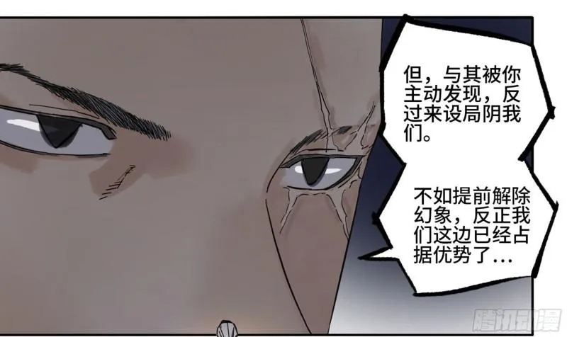 第二卷85魇祷 第49页