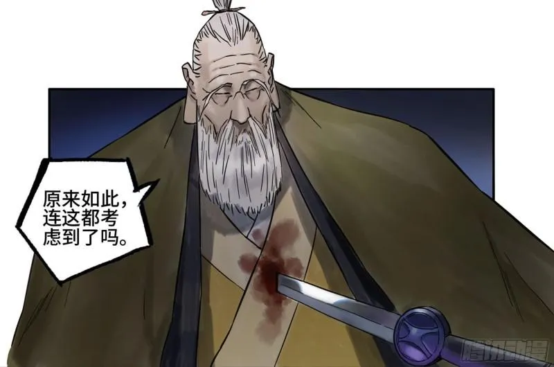 第二卷85魇祷 第50页