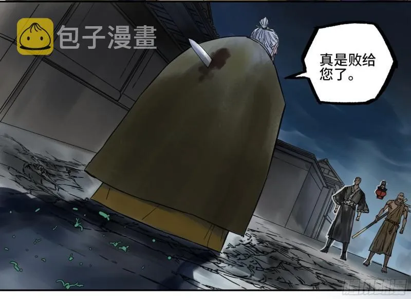 第二卷85魇祷 第51页
