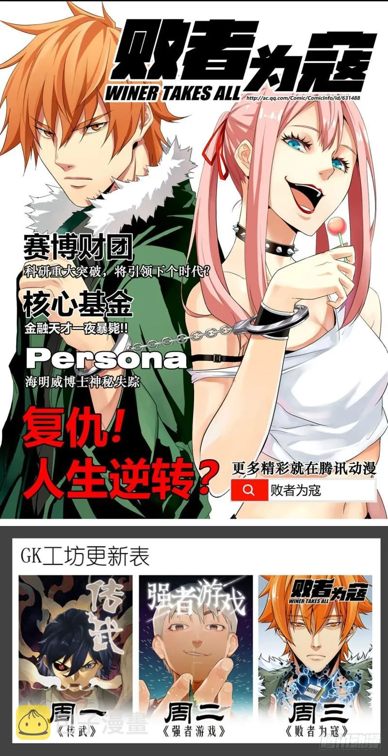 第二卷85魇祷 第54页