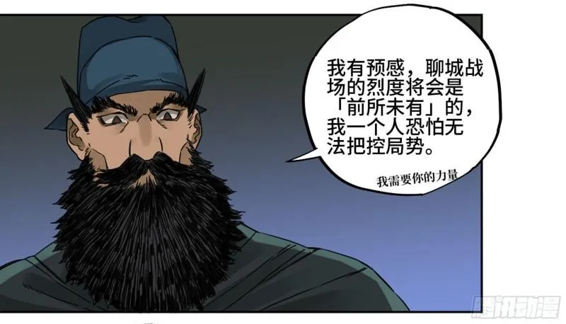 第二卷83天命者 第2页