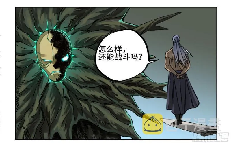 第二卷83天命者 第6页