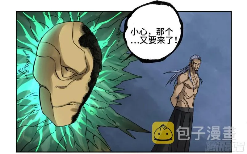 第二卷83天命者 第12页