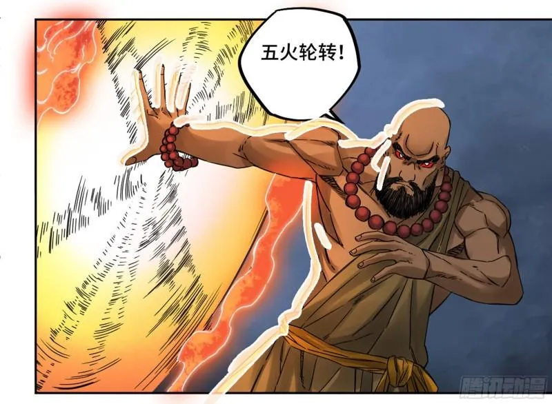 第二卷83天命者 第13页