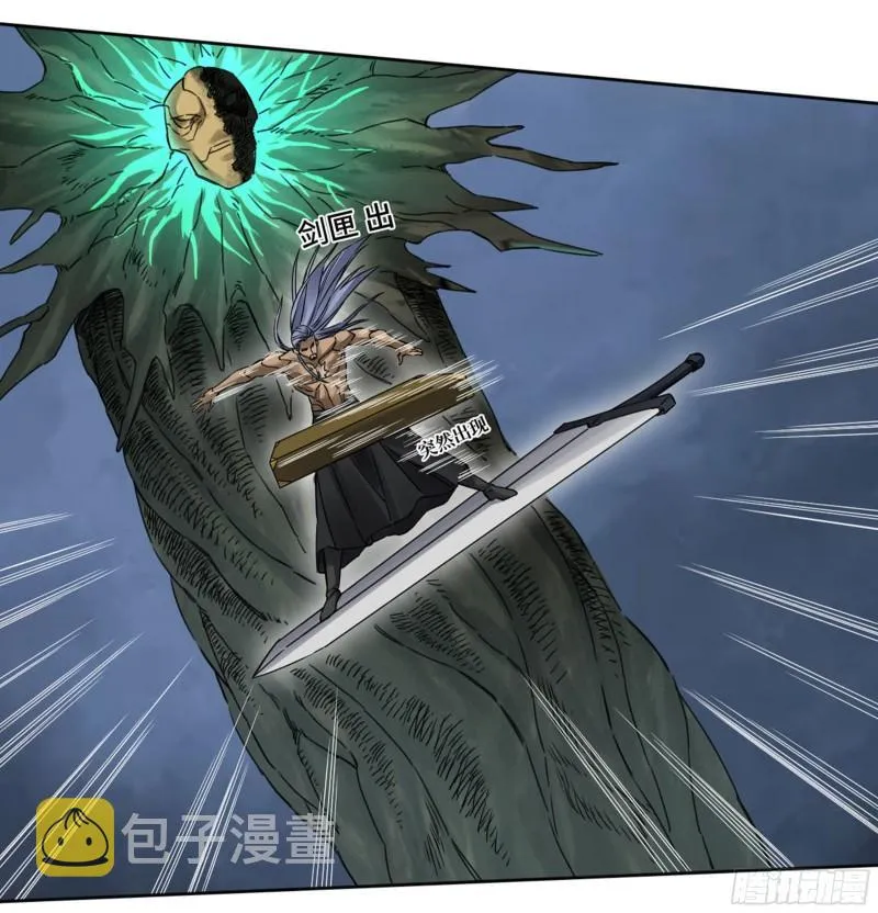 第二卷83天命者 第15页