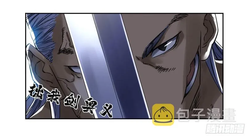 第二卷83天命者 第18页