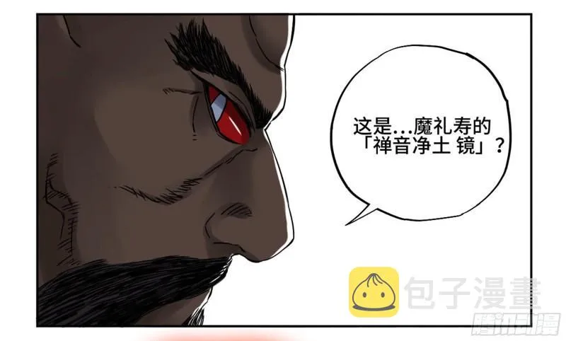 第二卷83天命者 第23页