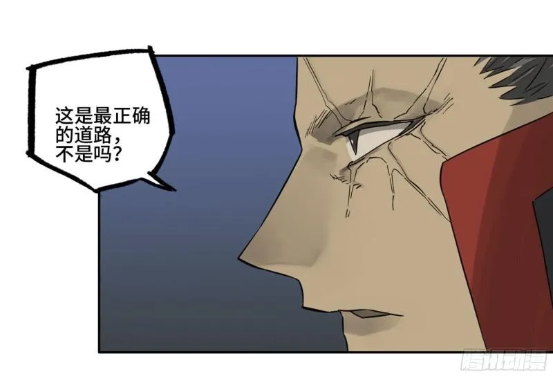 第二卷83天命者 第30页