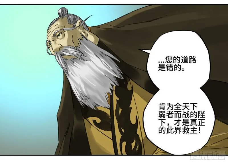 第二卷83天命者 第38页