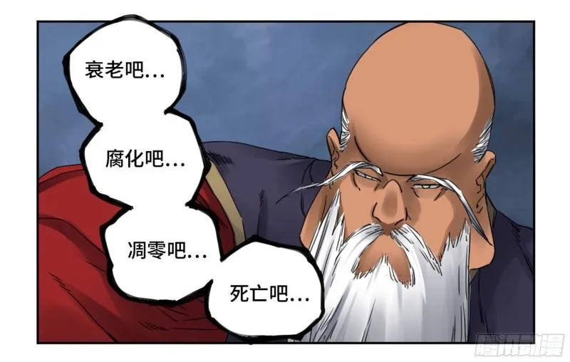第二卷83天命者 第40页