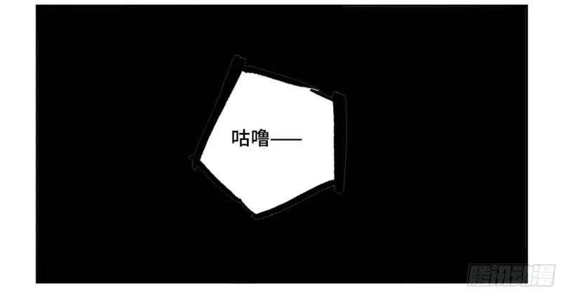 第二卷83天命者 第46页