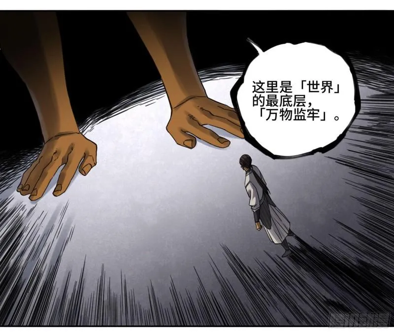 第二卷83天命者 第48页