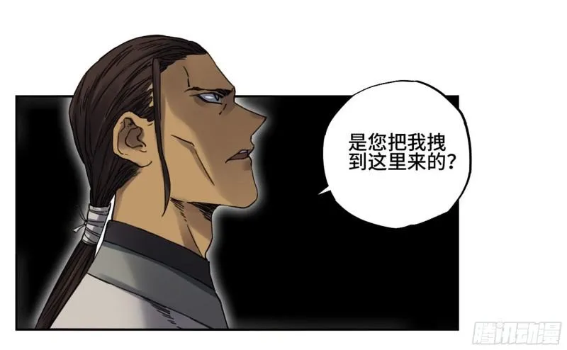 第二卷83天命者 第51页