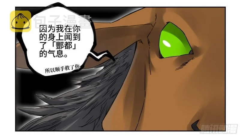 第二卷83天命者 第53页