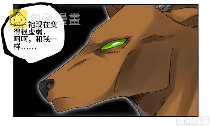 第二卷83天命者 第55页