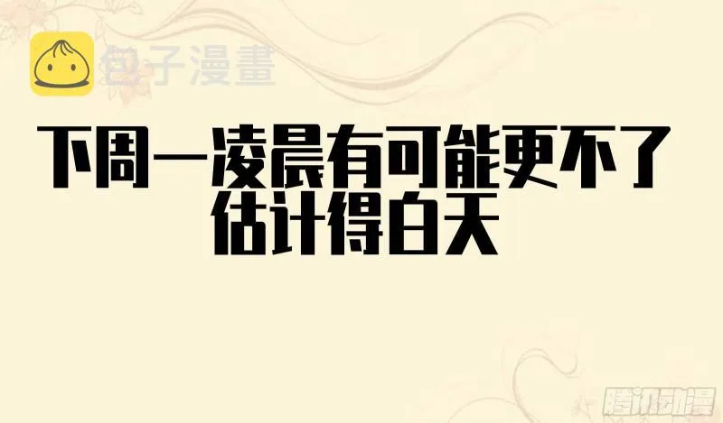 第二卷83天命者 第56页