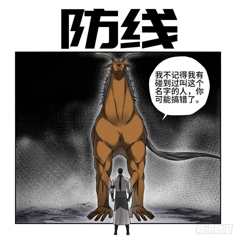 第二卷84防线 第1页