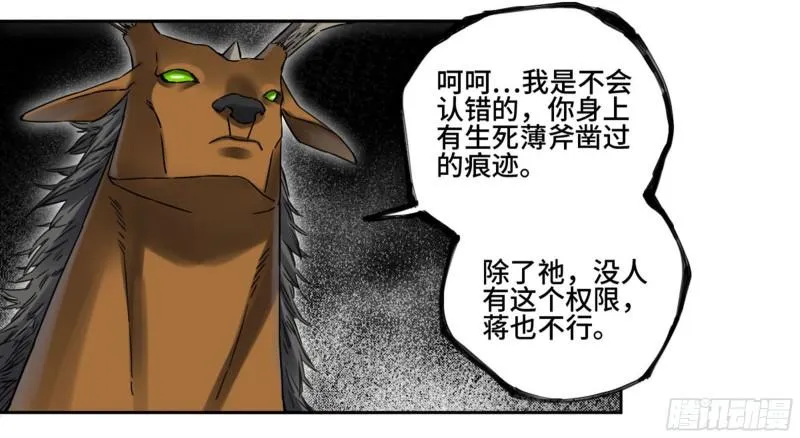 第二卷84防线 第2页