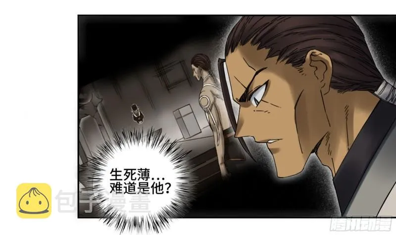第二卷84防线 第3页