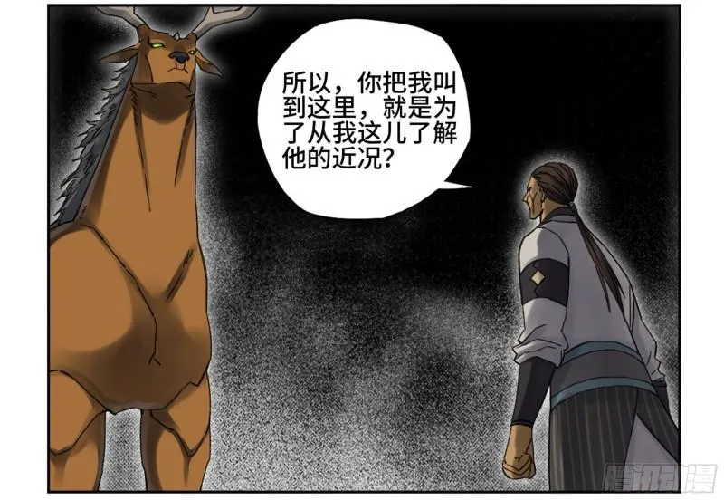 第二卷84防线 第4页