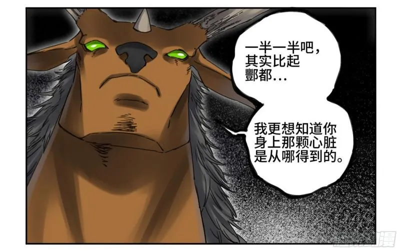第二卷84防线 第5页