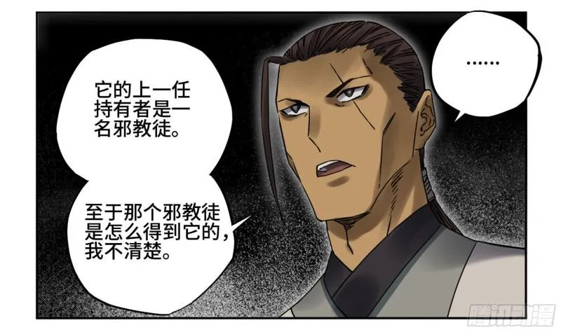 第二卷84防线 第6页