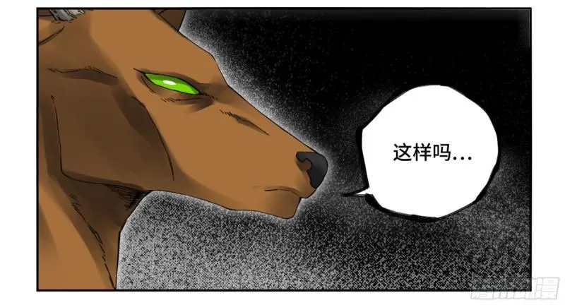 第二卷84防线 第7页