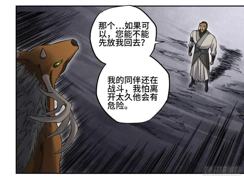 第二卷84防线 第8页