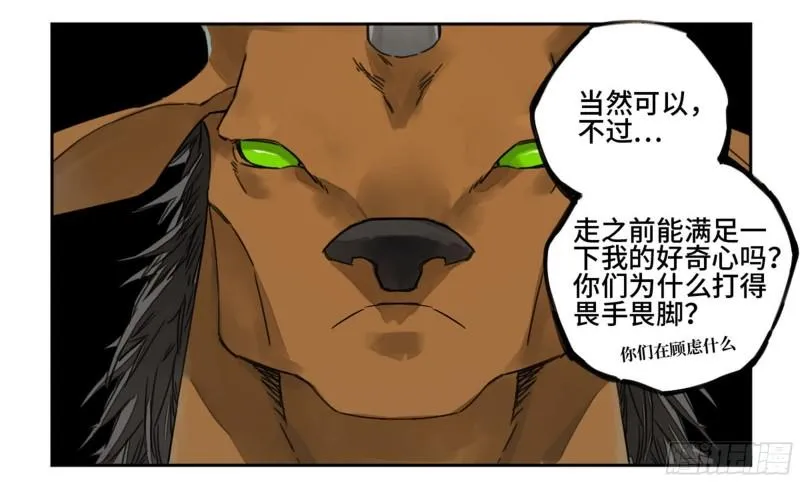 第二卷84防线 第9页