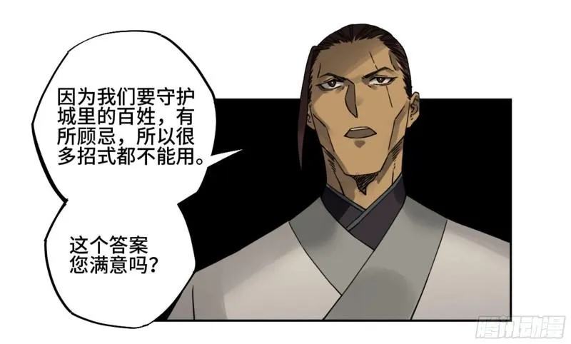 第二卷84防线 第10页