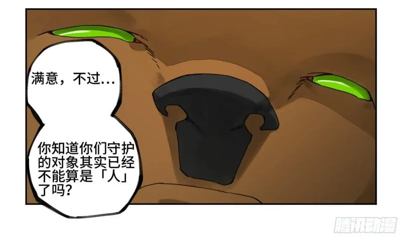 第二卷84防线 第11页