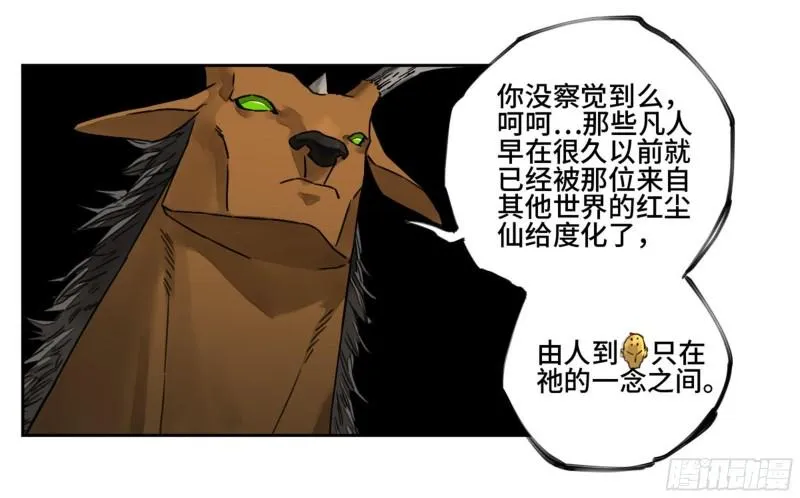第二卷84防线 第13页