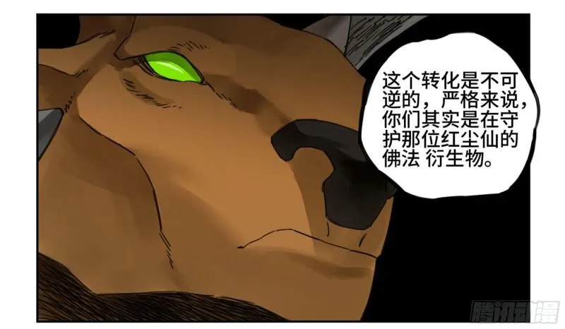 第二卷84防线 第14页
