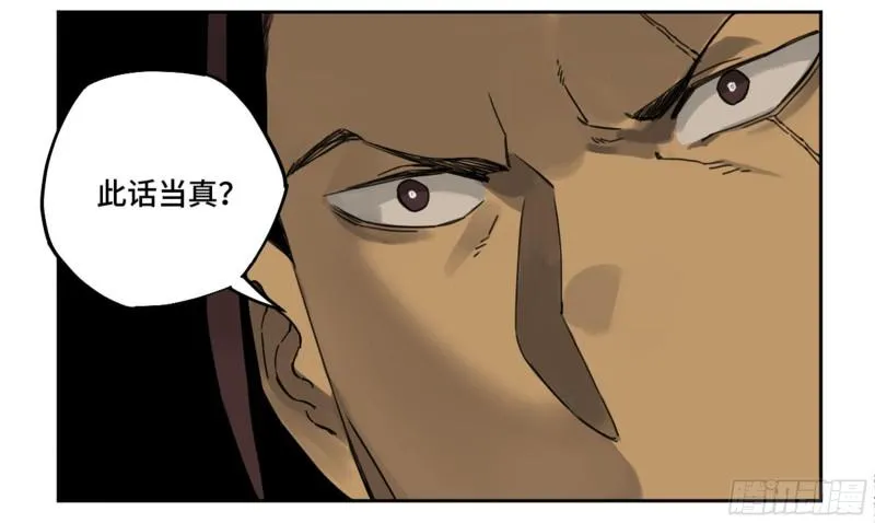 第二卷84防线 第15页