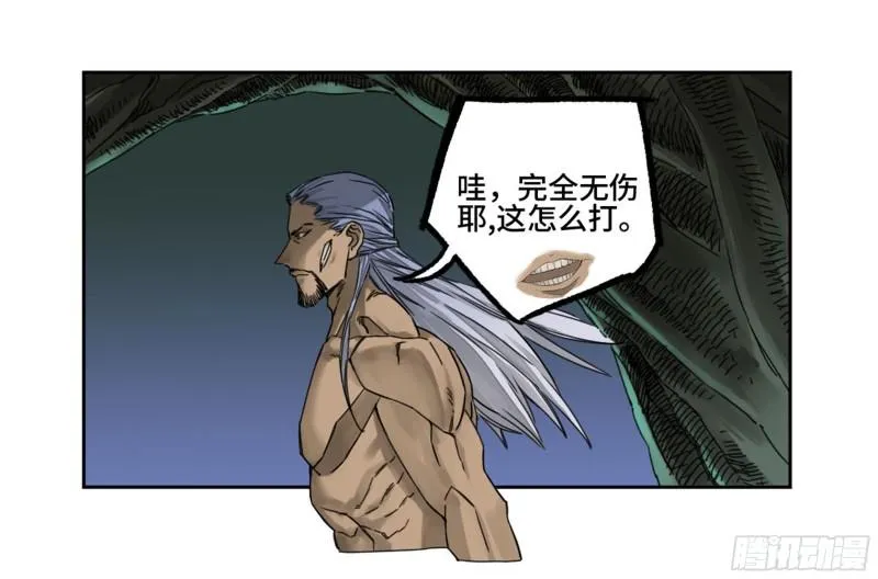 第二卷84防线 第18页