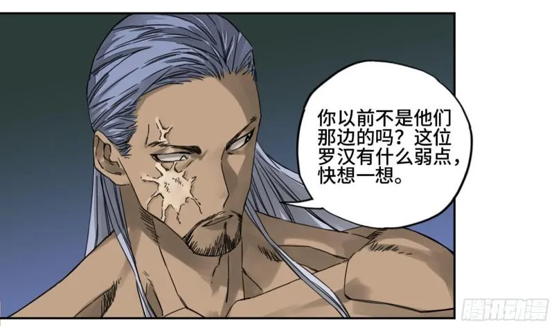 第二卷84防线 第19页