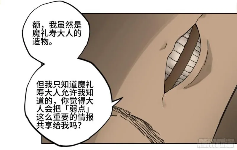 第二卷84防线 第20页