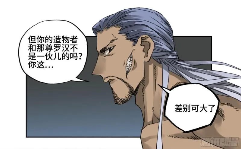 第二卷84防线 第21页