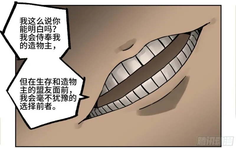 第二卷84防线 第23页